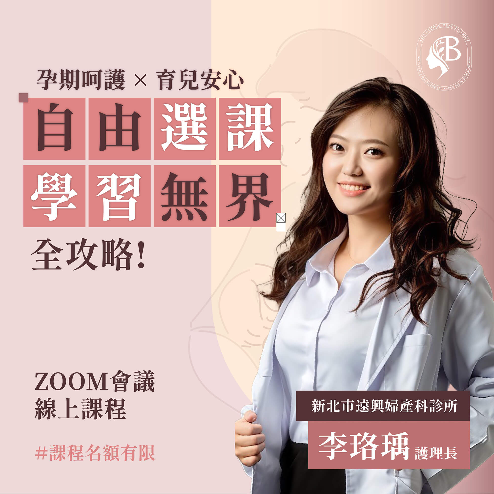 孕期呵護x育兒安心 | 全攻略