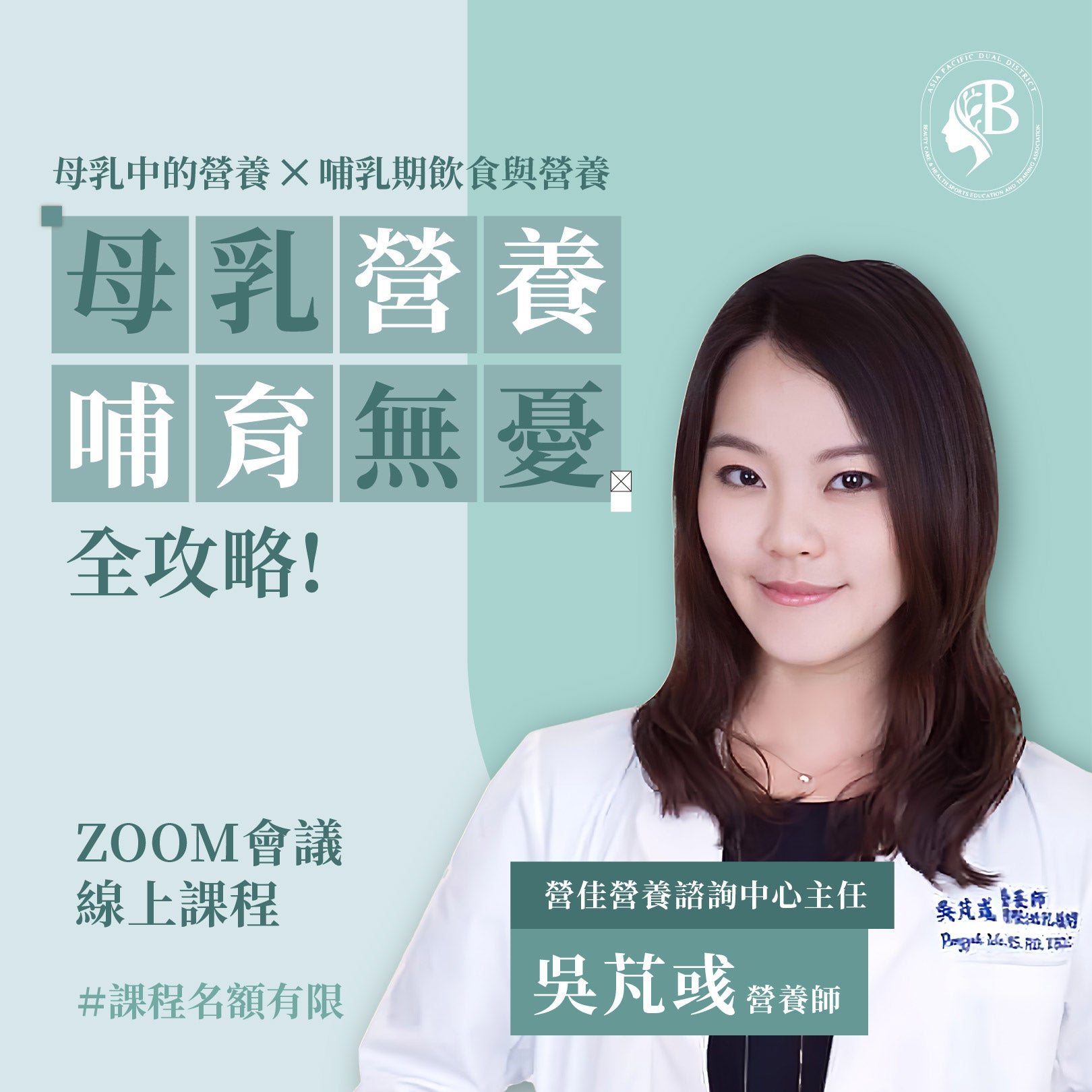 母乳營養全解析:關鍵成分 × 哺乳期飲食指南