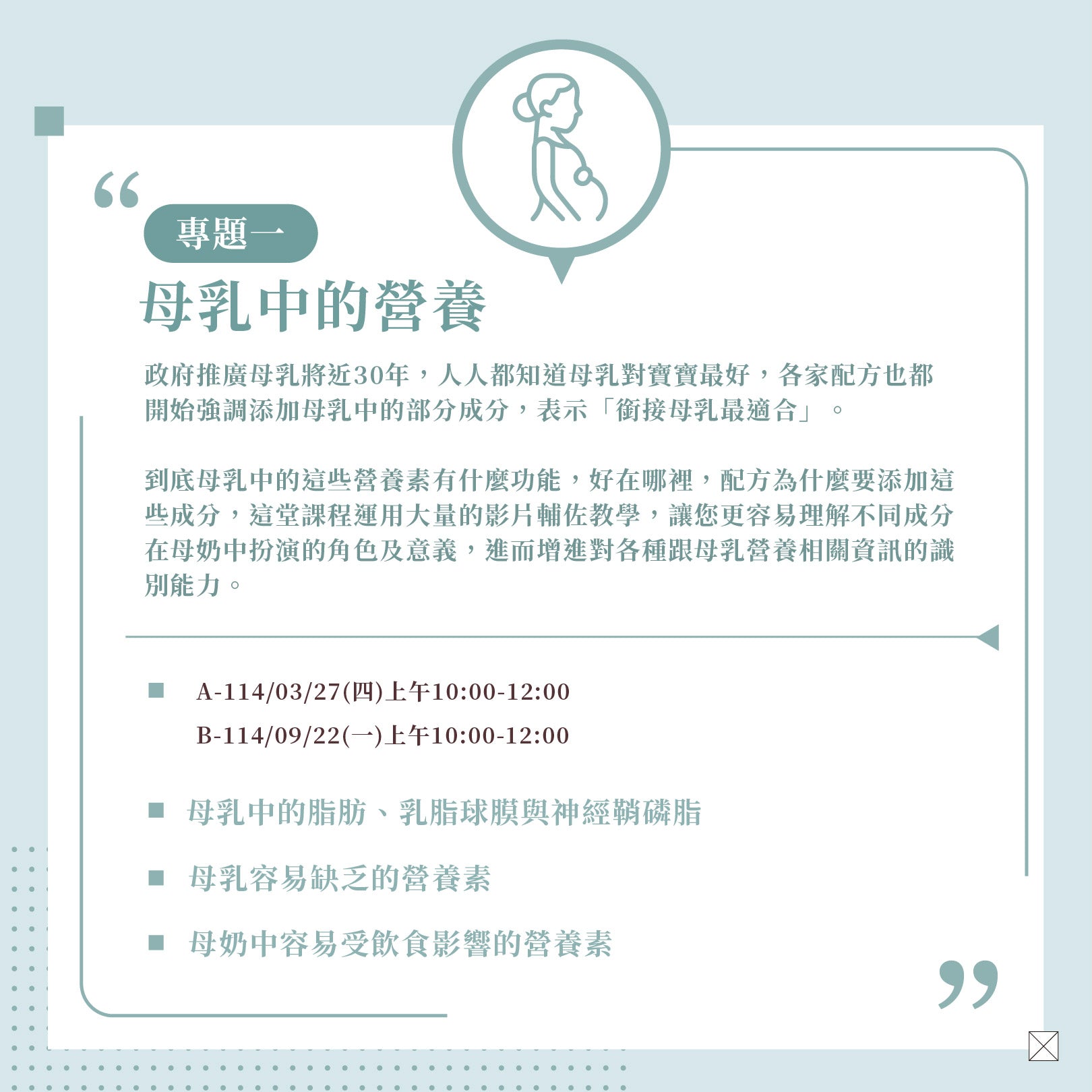 母乳營養全解析:關鍵成分 × 哺乳期飲食指南