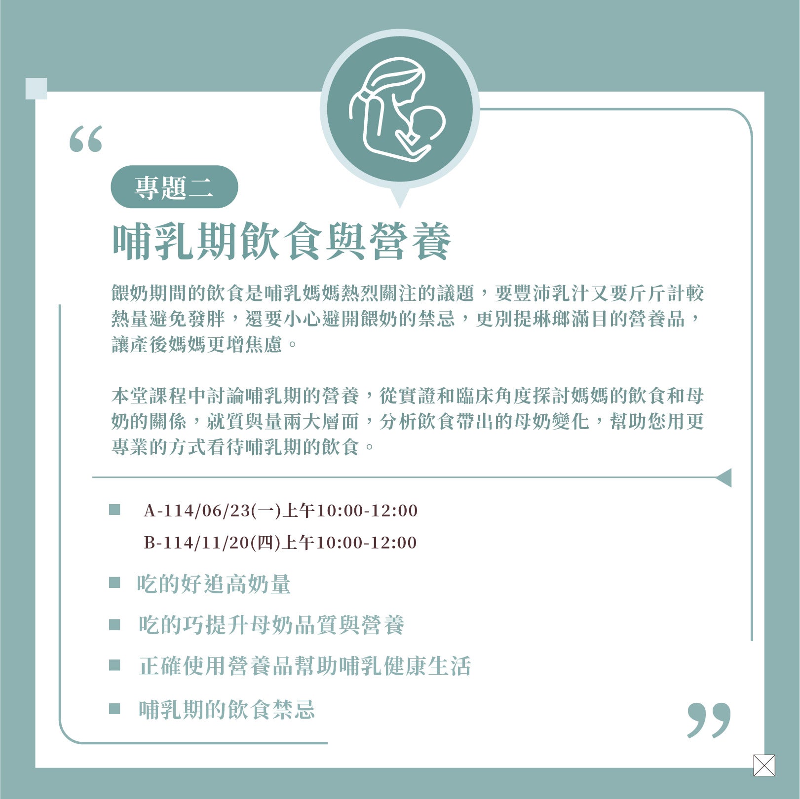 母乳營養全解析:關鍵成分 × 哺乳期飲食指南