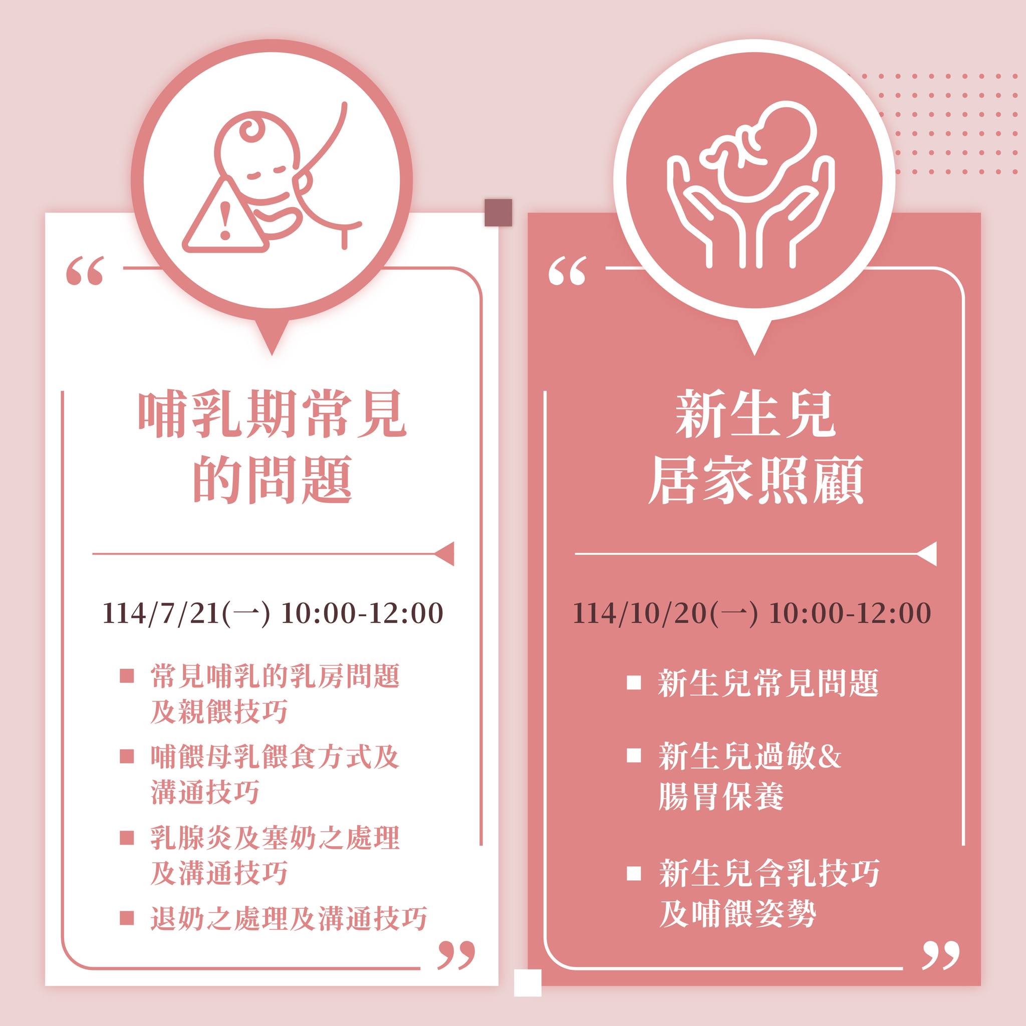 孕期呵護x育兒安心 | 全攻略