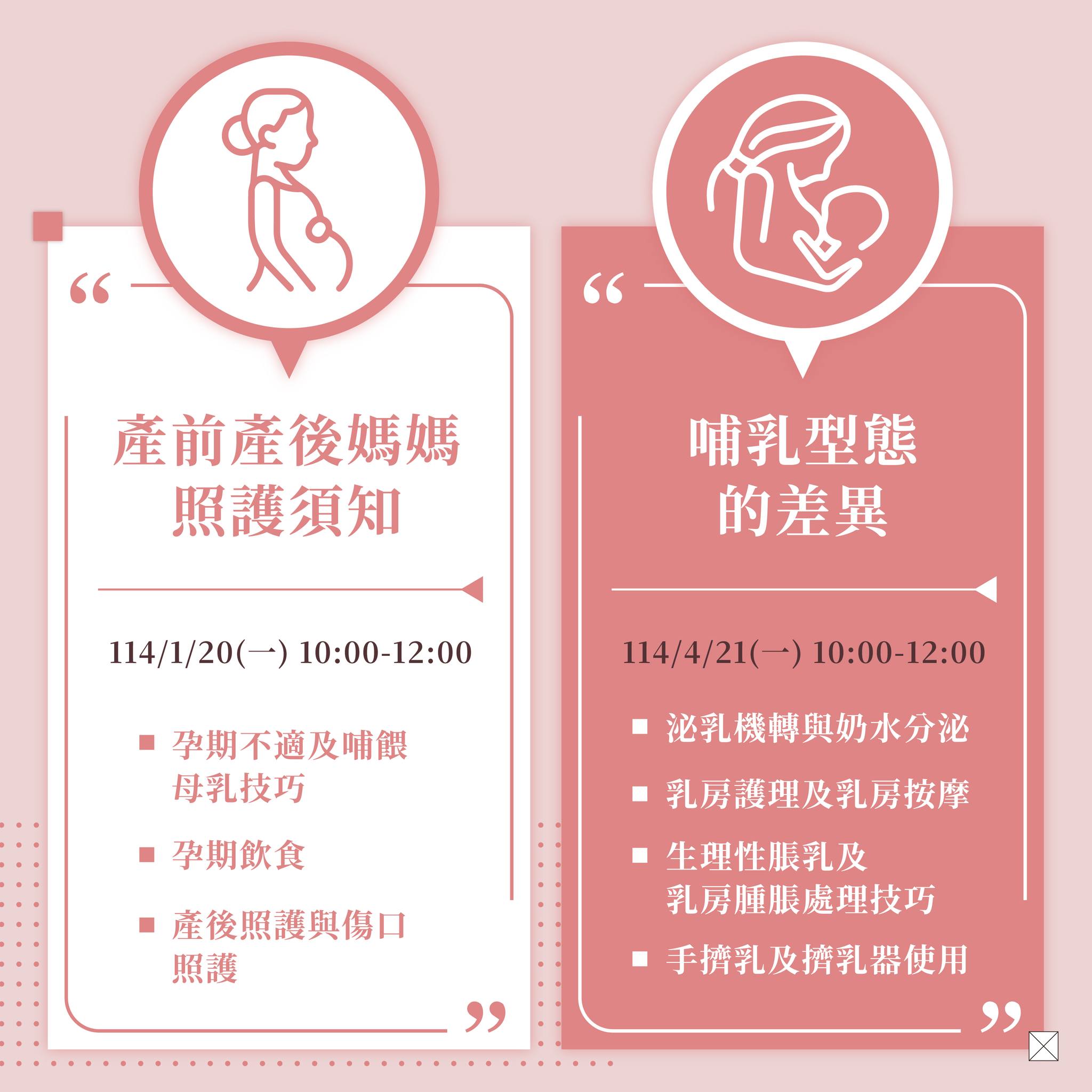 孕期呵護x育兒安心 | 全攻略