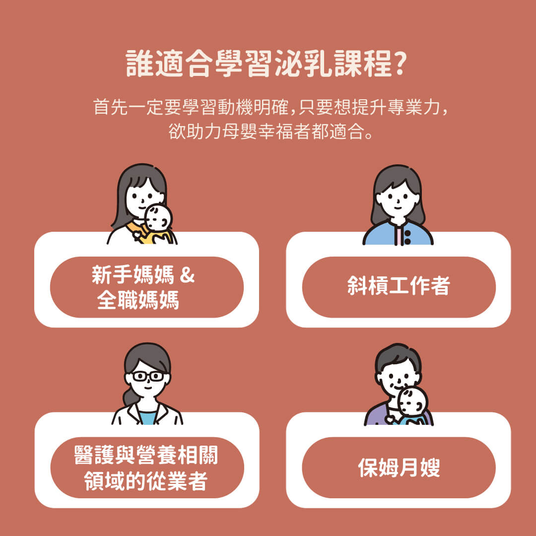 孕產婦芳香乳房照護師